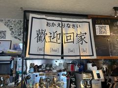 -沪水焙煎室(淡水路店)