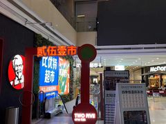 -沈阳百联购物中心(青年大街店)