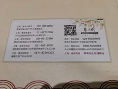 -枣子树·素食餐厅(普陀山店)