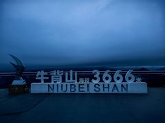-牛背山