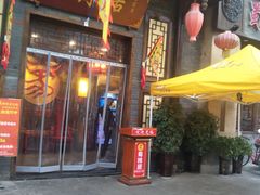 门面-蜀辣居鲜货老火锅(红牌楼店)
