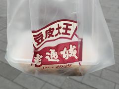 -老通城豆皮大王(吉庆街店)