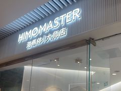 -海马体照相馆(环贸iapm大师爱情店)