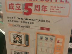 -Manner Coffee(丁香国际店)