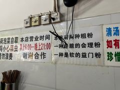 -三兄弟鲜羊肉