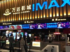 -万达影城(常熟IMAX店)