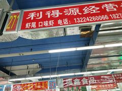-沈阳水产批发市场