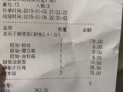 -太二酸菜鱼(深圳布吉万象汇店)
