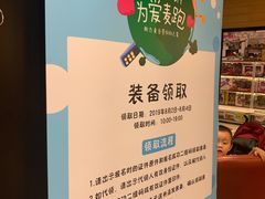 -麦当劳(祈年大街店)