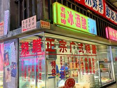 -阿财老铺·老蚌埠龙虾城(华夏总店)
