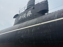 -大连旅顺潜艇博物馆