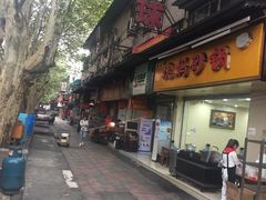 门面-沈妈砂锅(光华村店)