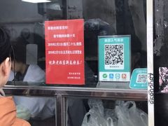 -袁大头包子(光华路店)