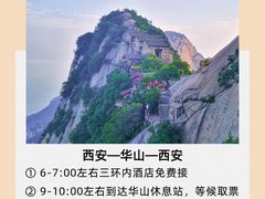 -华山风景名胜区