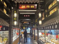 自助取餐区-江南韵·无锡太湖文化体验餐厅(凤凰天街店)