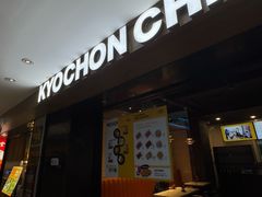 -Kyochon1991校村炸鸡(杨高中路店)