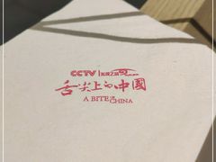 -舌尖上的中国·尝城(力旺广场店)