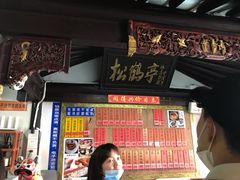 门面-同得兴 Since·1995 传统苏式面馆(嘉馀坊店)