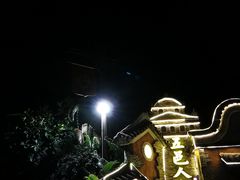 -五邑人家(江门店)