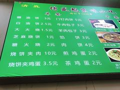 -增盛魁小吃店