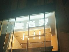 -麦当劳(展览路店)