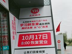 -万达广场(北京槐房店)