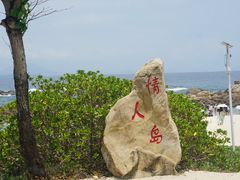 -三亚蜈支洲岛旅游区