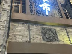 -盘飧市(春熙路店)