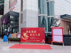 -弈星围棋(新源路校区)