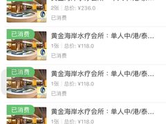 -黄金海岸水疗会所(凯利宾馆店)