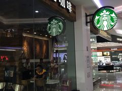 -星巴克臻选(湛江鼎盛广场店)