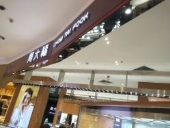 -周大福 CHOW TAI FOOK(新世界百货崇文店)