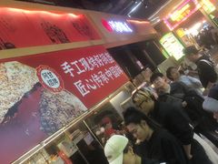-阿甘锅盔(合生汇购物中心店)