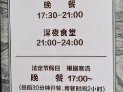 -禾斗海鲜自助(市南银座店)