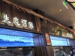 -打酱油·非遗淮扬菜(瘦西湖梅岭店)