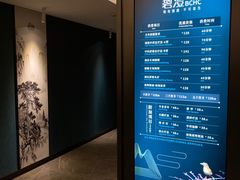 -碧澄保健(东风西路店)