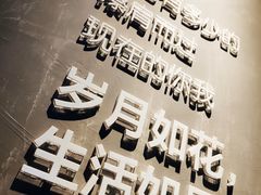 大堂-江津如果餐厅(江津店)