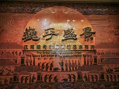 -汉景帝阳陵博物院