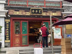 门面-富华斋饽饽铺·宫廷糕点·伴手礼(护国新天地店)