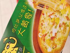 -尊宝比萨(中山八店)