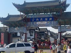 -云南民族村