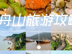 -东极岛景区