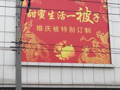 门面-新街口百货商场