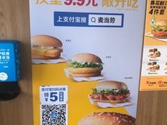 -麦当劳(塘厦蛟坪路DT店)