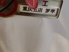 -海底捞火锅(龙湖金沙天街店)