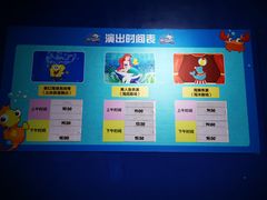 -重庆欢乐海底世界