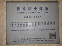 -上海四行仓库抗战纪念馆