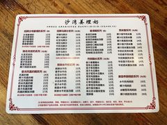 -沙湾姜埋奶(兴新包店)