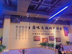 -巴卤社老火锅(财富店)