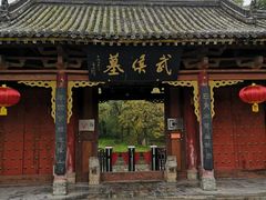 -武侯墓风景区